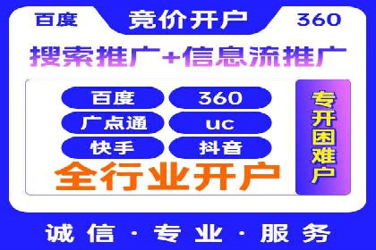 百度竞价案例：打造爆款广告